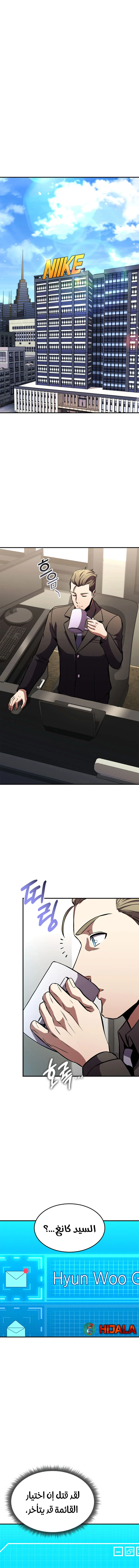 Read Ranker’s Return AR Manga Online