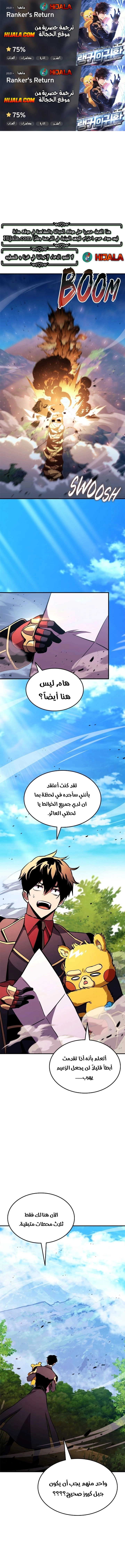 Read Ranker’s Return AR Manga Online