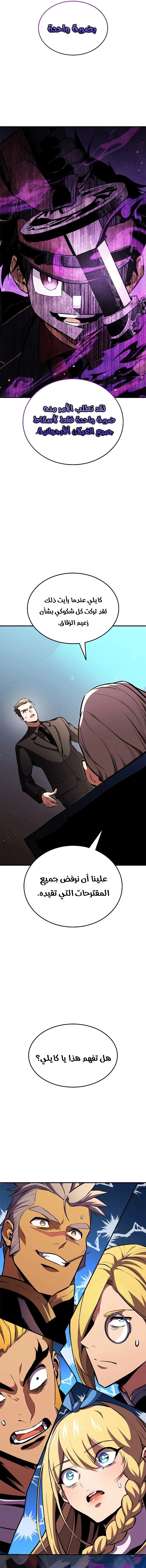 Read Ranker’s Return AR Manga Online