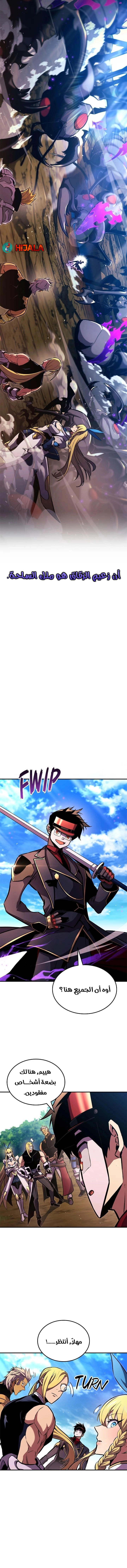 Read Ranker’s Return AR Manga Online