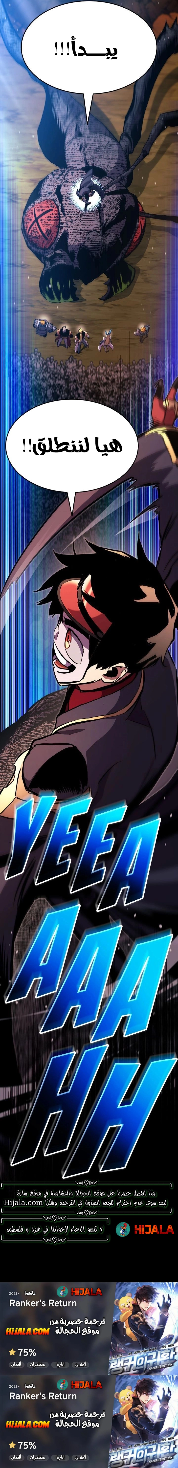 Read Ranker’s Return AR Manga Online