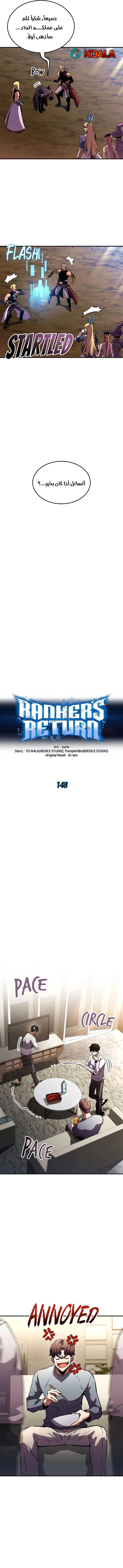Read Ranker’s Return AR Manga Online