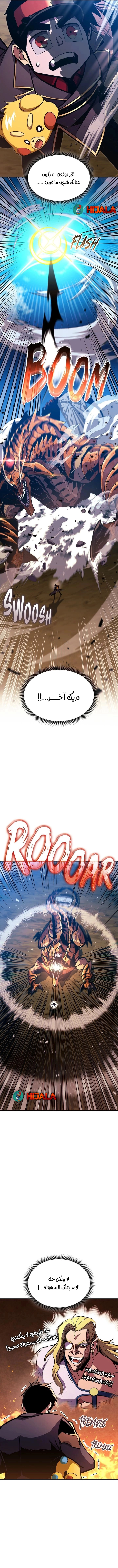 Read Ranker’s Return AR Manga Online