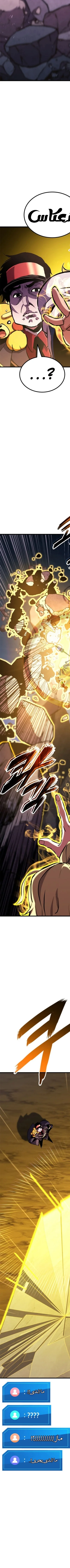 Read Ranker’s Return AR Manga Online
