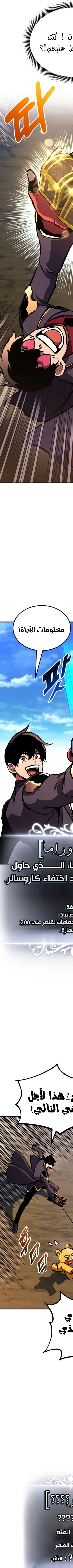 Read Ranker’s Return AR Manga Online