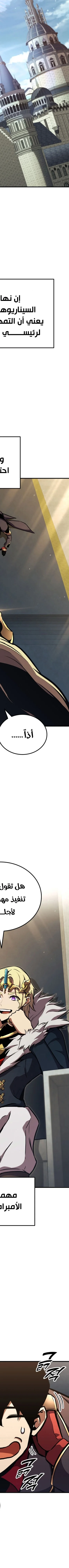 Read Ranker’s Return AR Manga Online