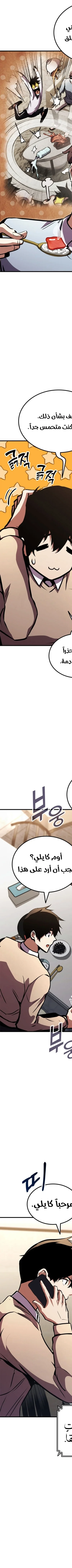 Read Ranker’s Return AR Manga Online