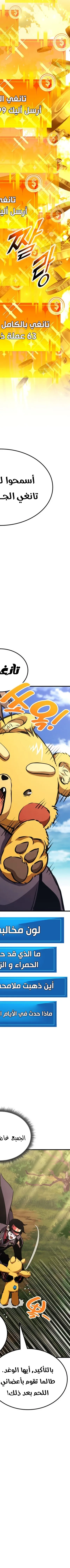Read Ranker’s Return AR Manga Online