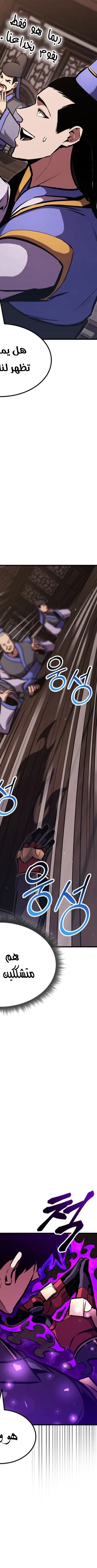 Read Ranker’s Return AR Manga Online
