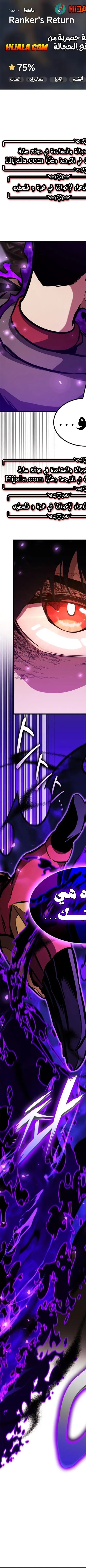 Read Ranker’s Return AR Manga Online