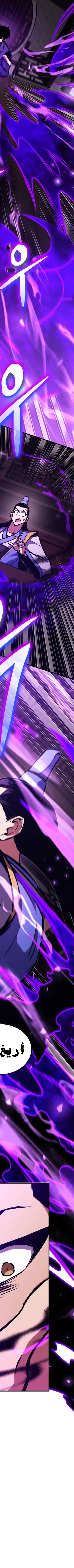 Read Ranker’s Return AR Manga Online