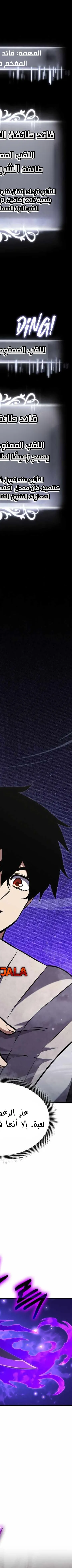 Read Ranker’s Return AR Manga Online