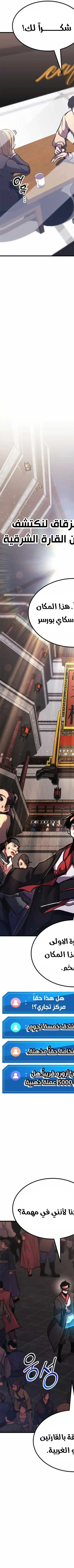 Read Ranker’s Return AR Manga Online