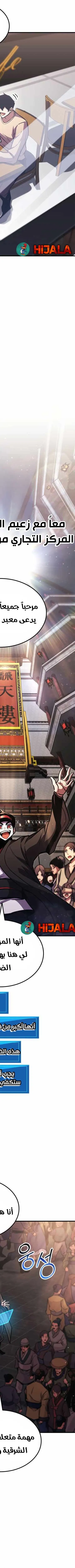 Read Ranker’s Return AR Manga Online