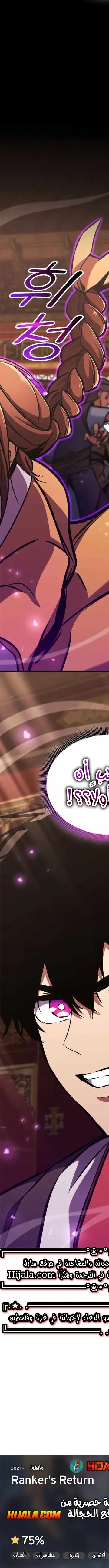 Read Ranker’s Return AR Manga Online