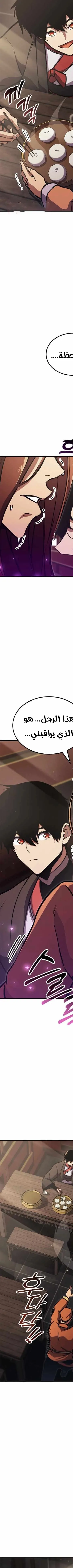 Read Ranker’s Return AR Manga Online