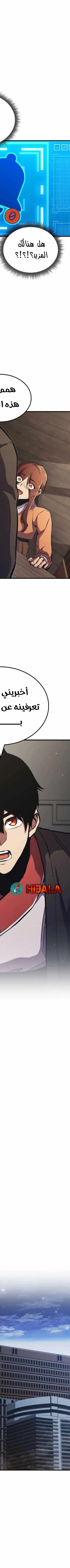 Read Ranker’s Return AR Manga Online