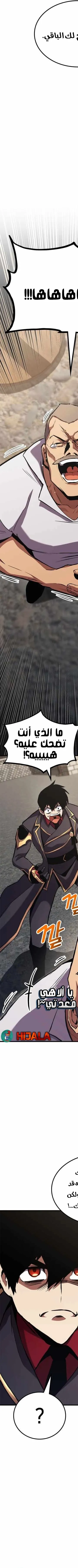 Read Ranker’s Return AR Manga Online