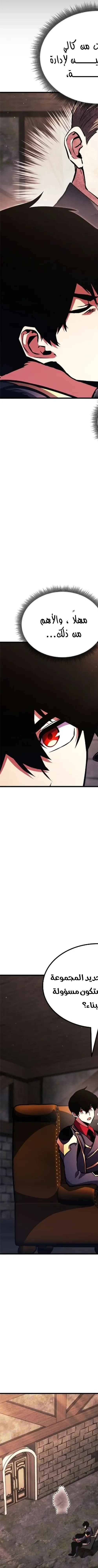 Read Ranker’s Return AR Manga Online