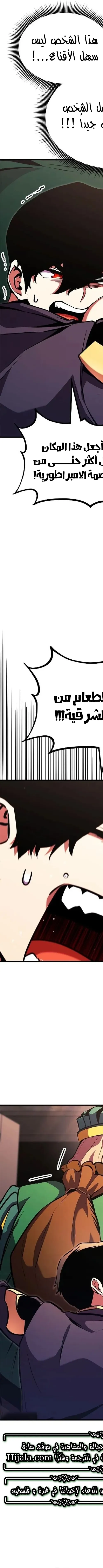 Read Ranker’s Return AR Manga Online