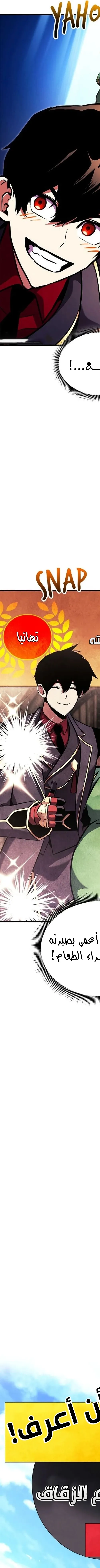 Read Ranker’s Return AR Manga Online