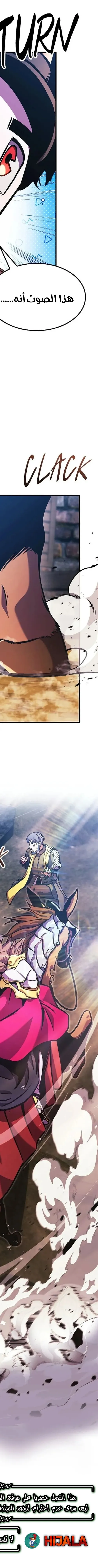 Read Ranker’s Return AR Manga Online