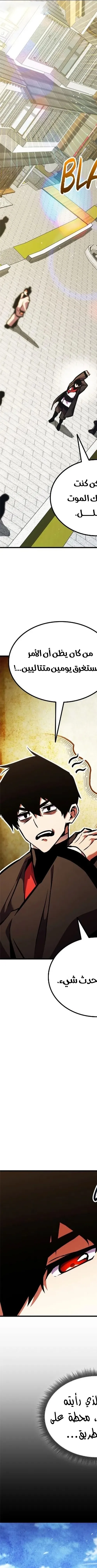 Read Ranker’s Return AR Manga Online