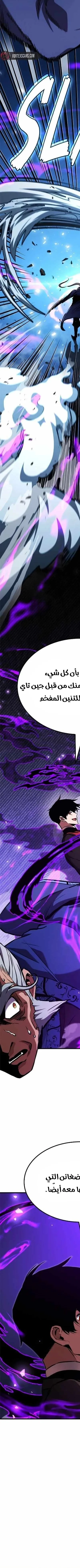Read Ranker’s Return AR Manga Online