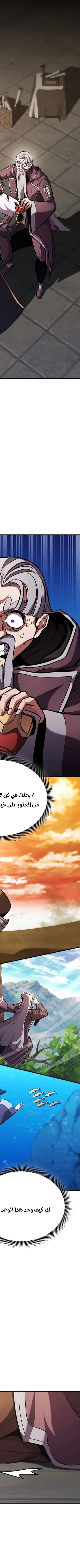 Read Ranker’s Return AR Manga Online