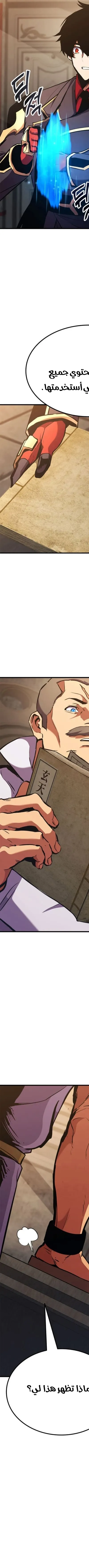 Read Ranker’s Return AR Manga Online