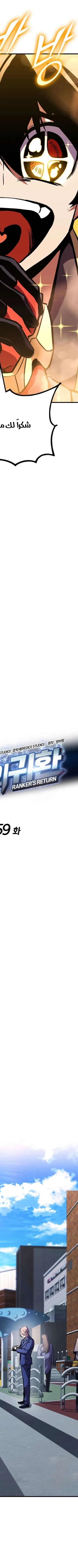 Read Ranker’s Return AR Manga Online