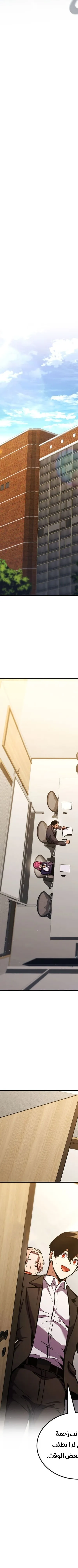 Read Ranker’s Return AR Manga Online
