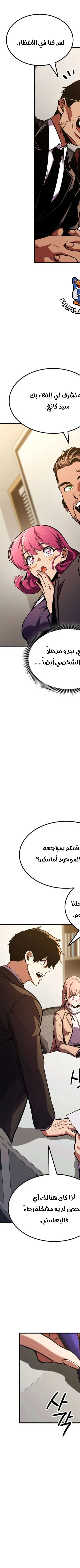 Read Ranker’s Return AR Manga Online