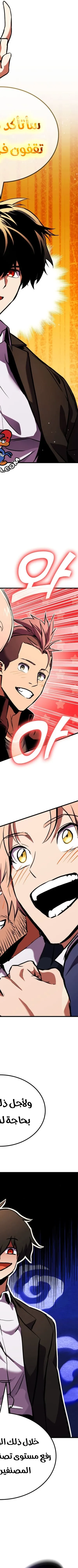 Read Ranker’s Return AR Manga Online