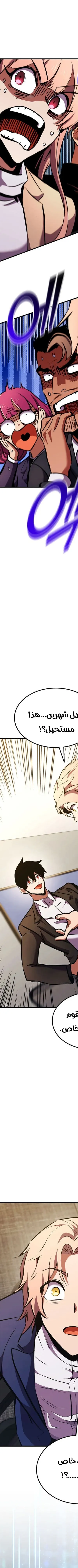 Read Ranker’s Return AR Manga Online
