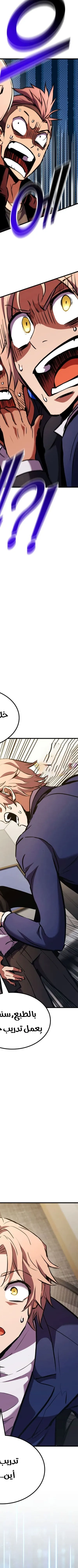 Read Ranker’s Return AR Manga Online