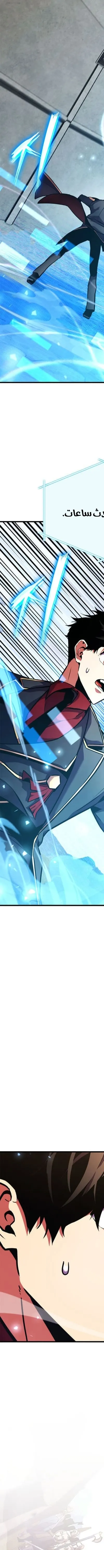 Read Ranker’s Return AR Manga Online