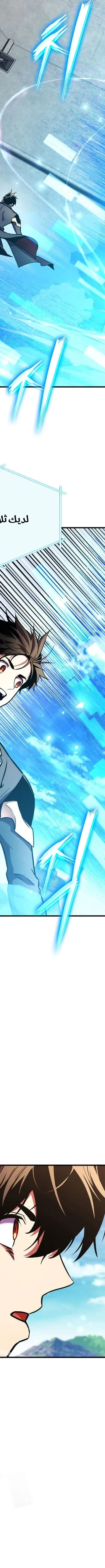 Read Ranker’s Return AR Manga Online