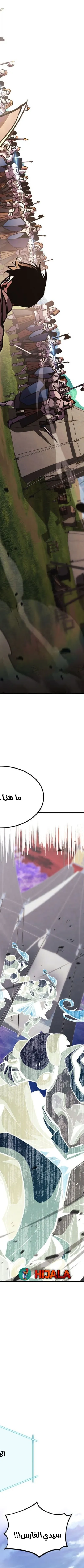 Read Ranker’s Return AR Manga Online