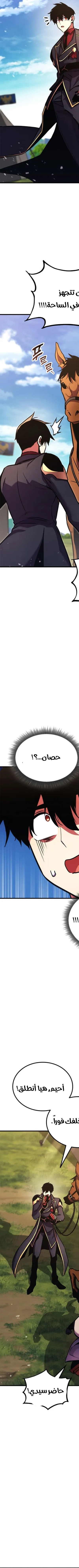 Read Ranker’s Return AR Manga Online