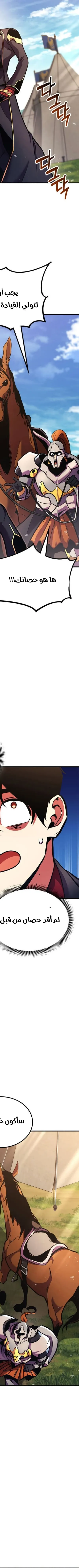 Read Ranker’s Return AR Manga Online