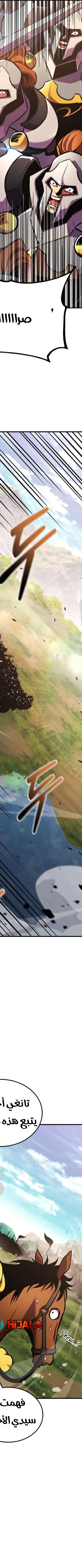 Read Ranker’s Return AR Manga Online