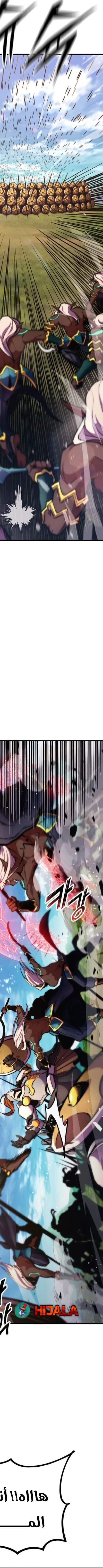 Read Ranker’s Return AR Manga Online