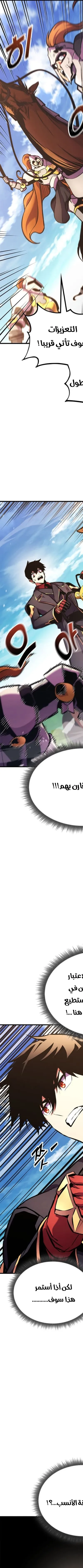 Read Ranker’s Return AR Manga Online