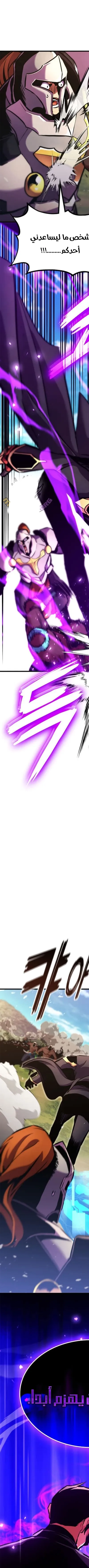 Read Ranker’s Return AR Manga Online