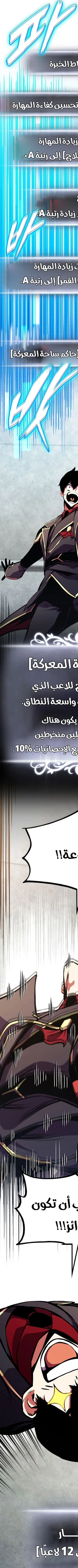 Read Ranker’s Return AR Manga Online