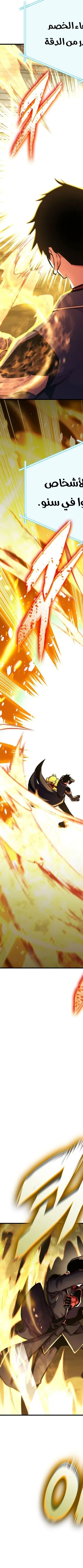 Read Ranker’s Return AR Manga Online