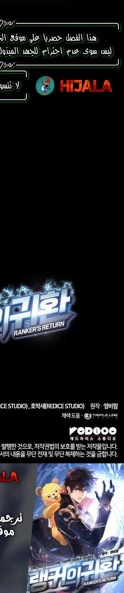 Read Ranker’s Return AR Manga Online