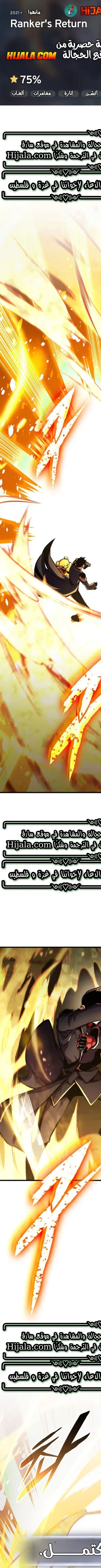 Read Ranker’s Return AR Manga Online