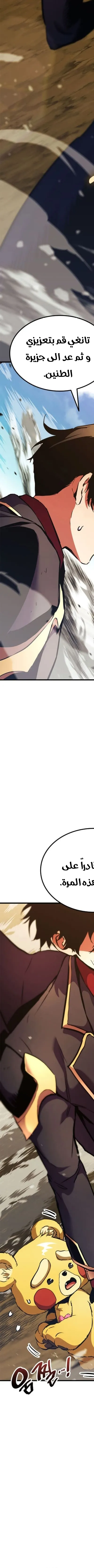 Read Ranker’s Return AR Manga Online